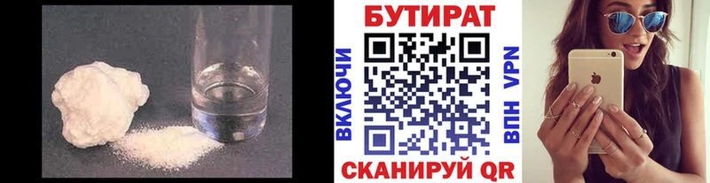 где можно купить   Нижняя Салда  БУТИРАТ жидкий экстази 
