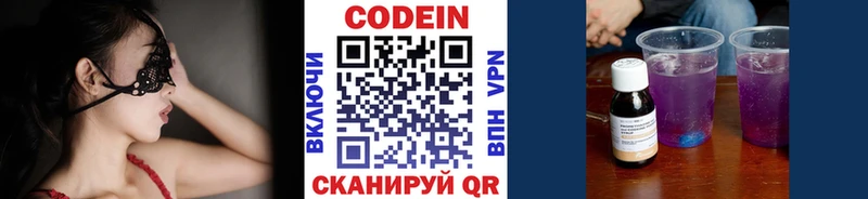 kraken зеркало  где купить наркоту  Нижняя Салда  Кодеиновый сироп Lean напиток Lean (лин) 